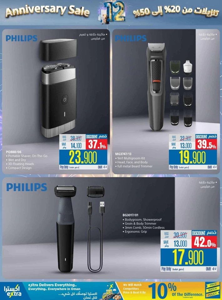 Extra Stores Anniversary Sale