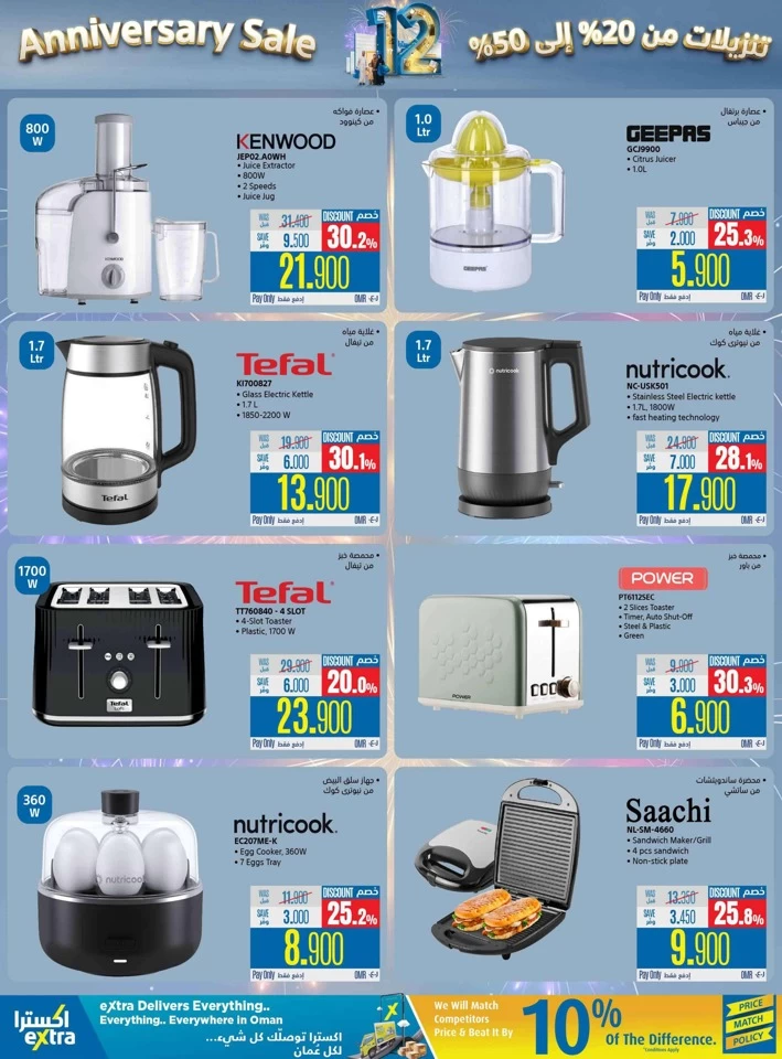 Extra Stores Anniversary Sale