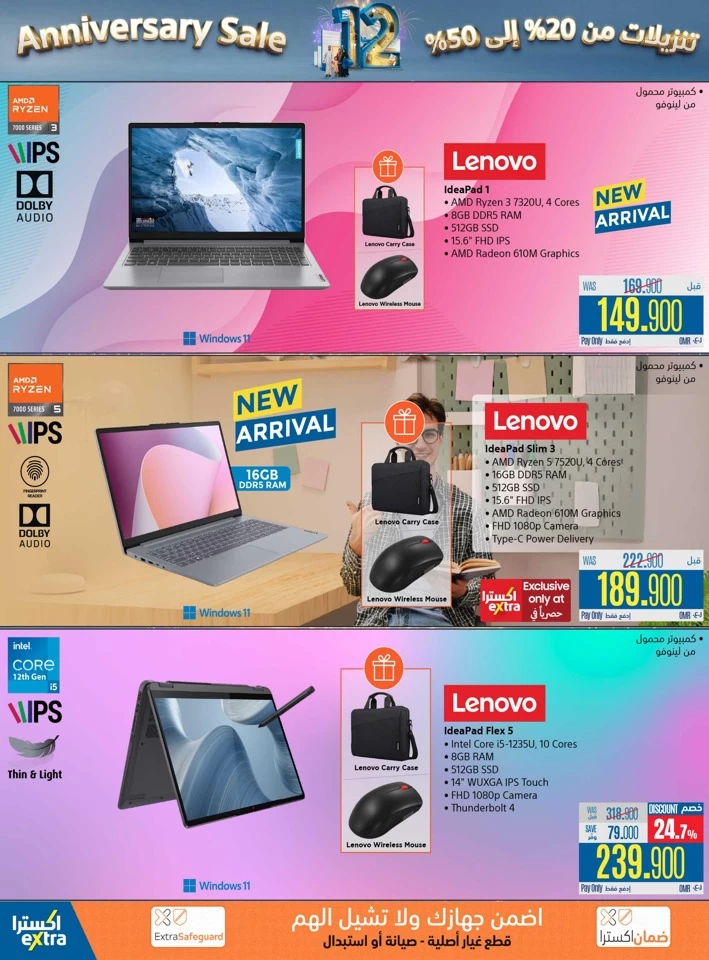 Extra Stores Computer Offers