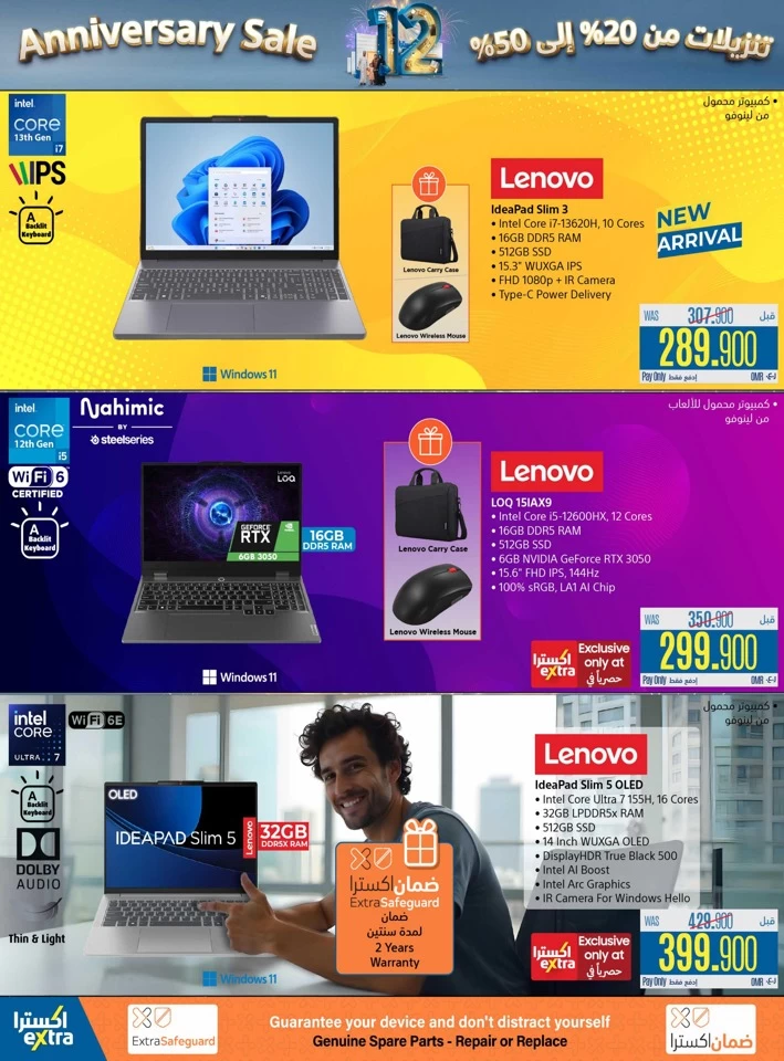 Extra Stores Computer Offers