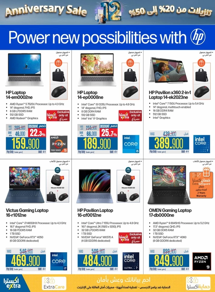 Extra Stores Computer Offers