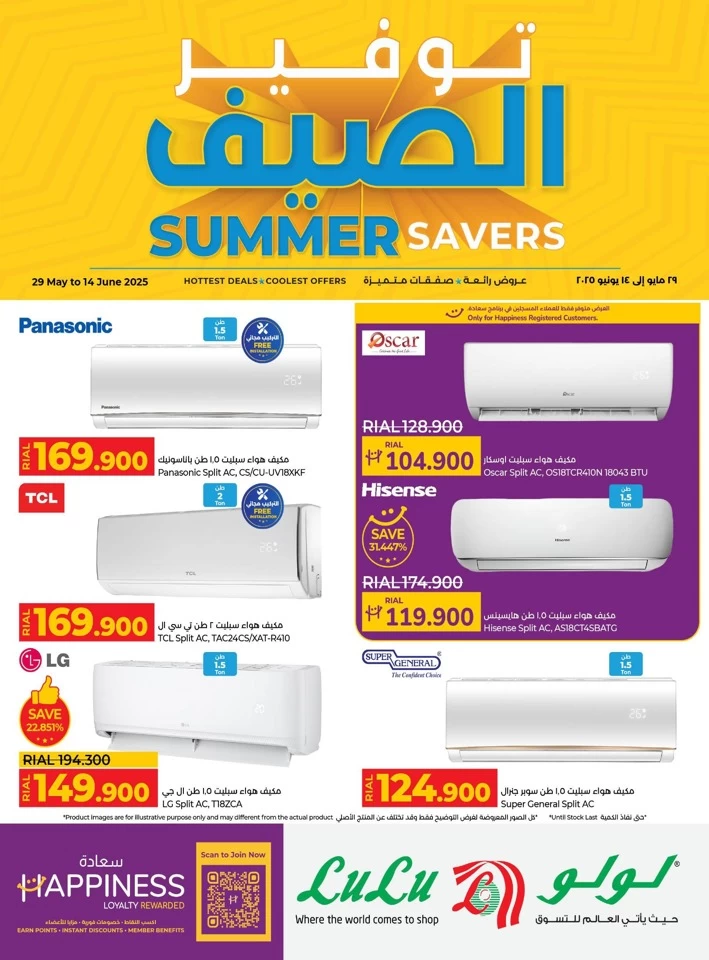 Lulu Hottest Deals