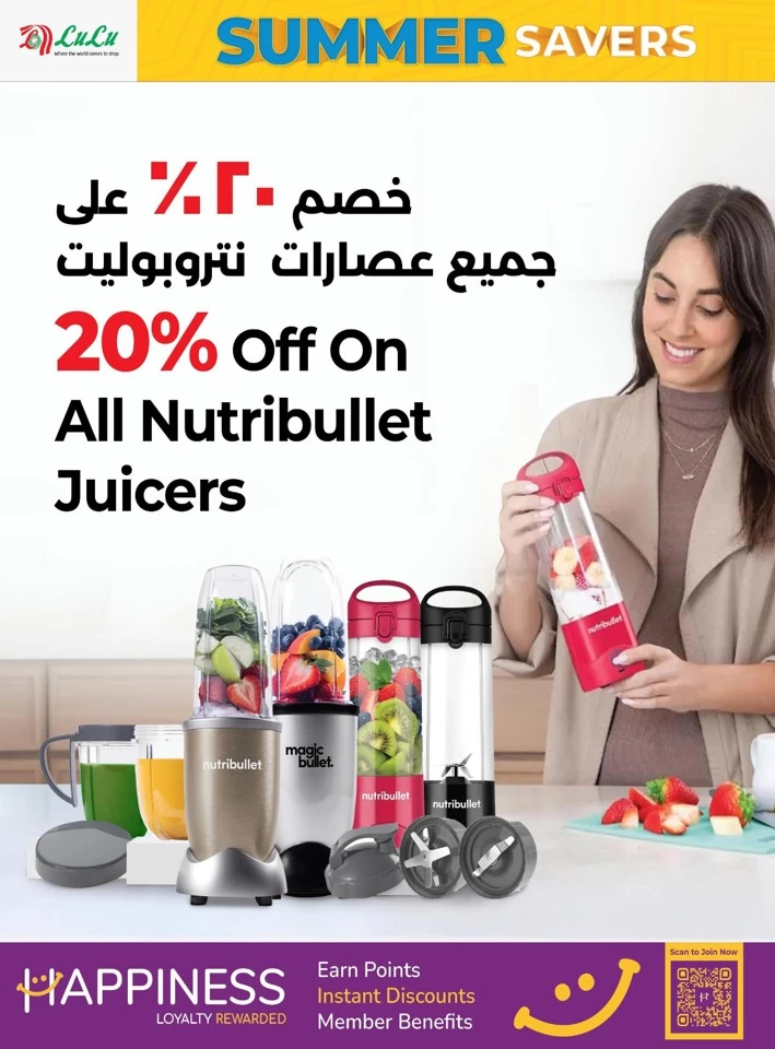 Lulu Hottest Deals