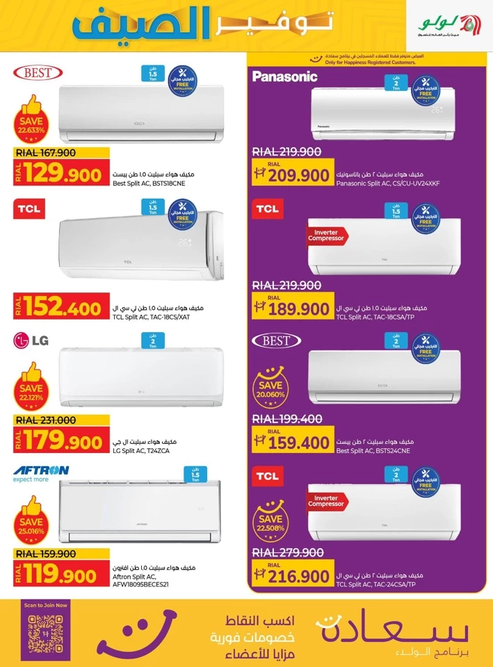 Lulu Hottest Deals