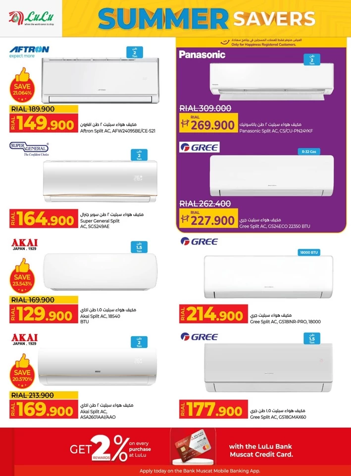 Lulu Hottest Deals