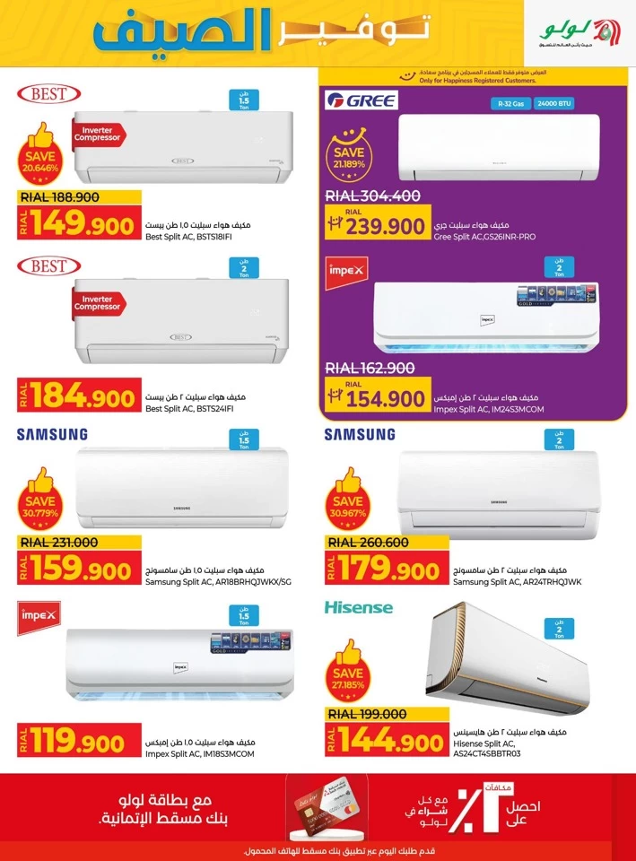 Lulu Hottest Deals