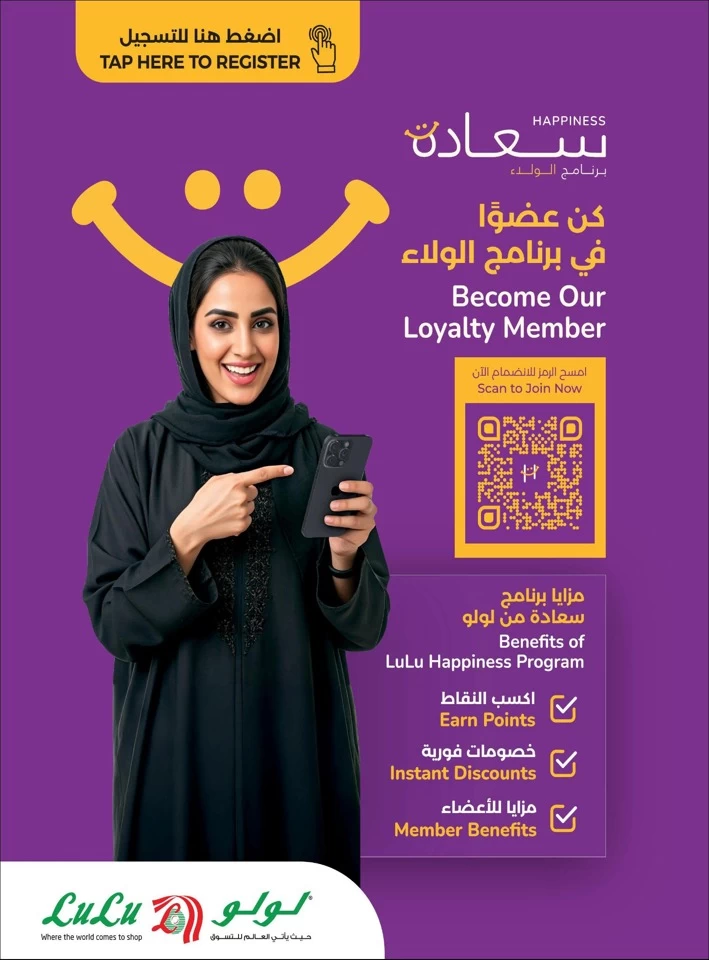 Lulu Hottest Deals