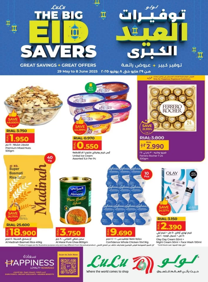 Lulu The Big Eid Savers