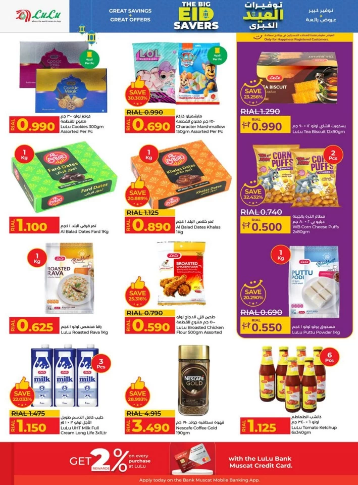 Lulu The Big Eid Savers