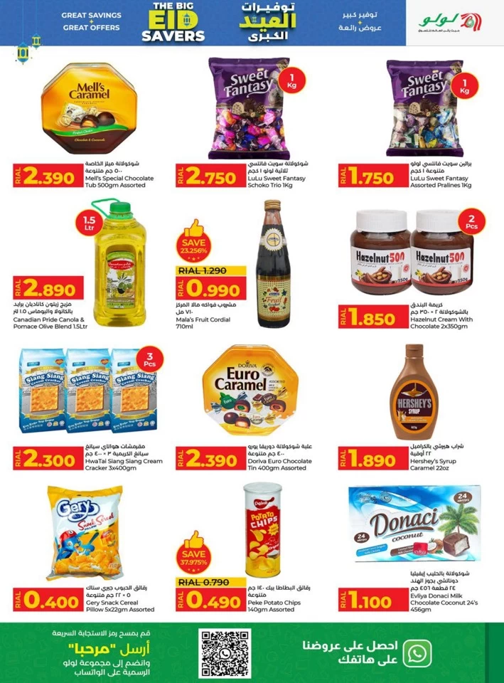 Lulu The Big Eid Savers