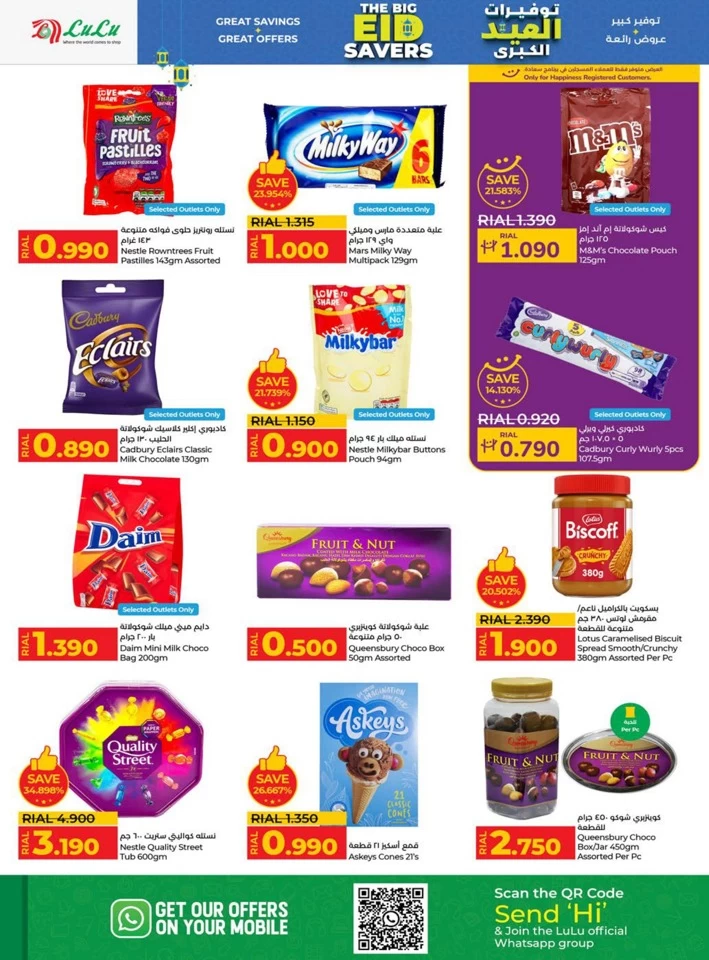 Lulu The Big Eid Savers