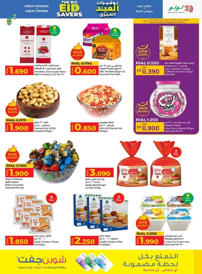 Lulu The Big Eid Savers