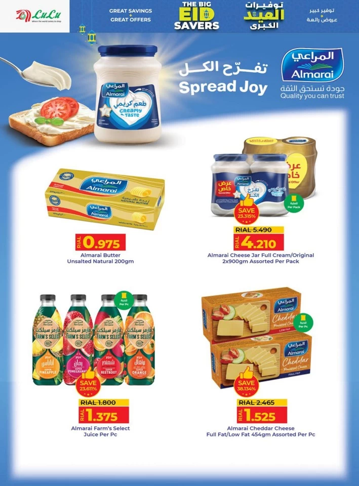 Lulu The Big Eid Savers