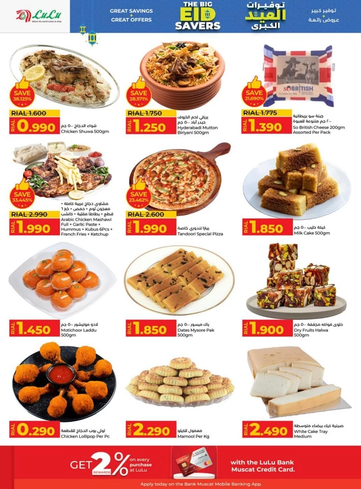Lulu The Big Eid Savers
