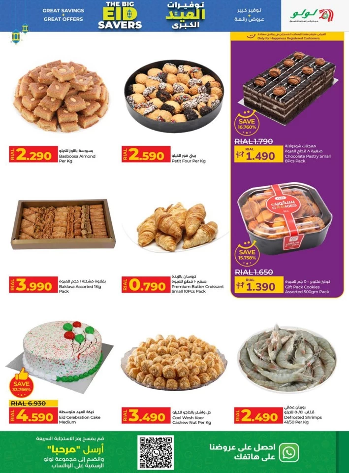Lulu The Big Eid Savers