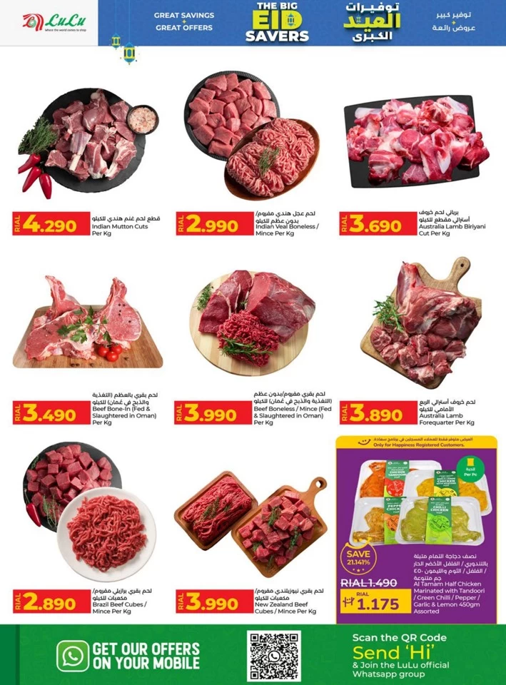 Lulu The Big Eid Savers