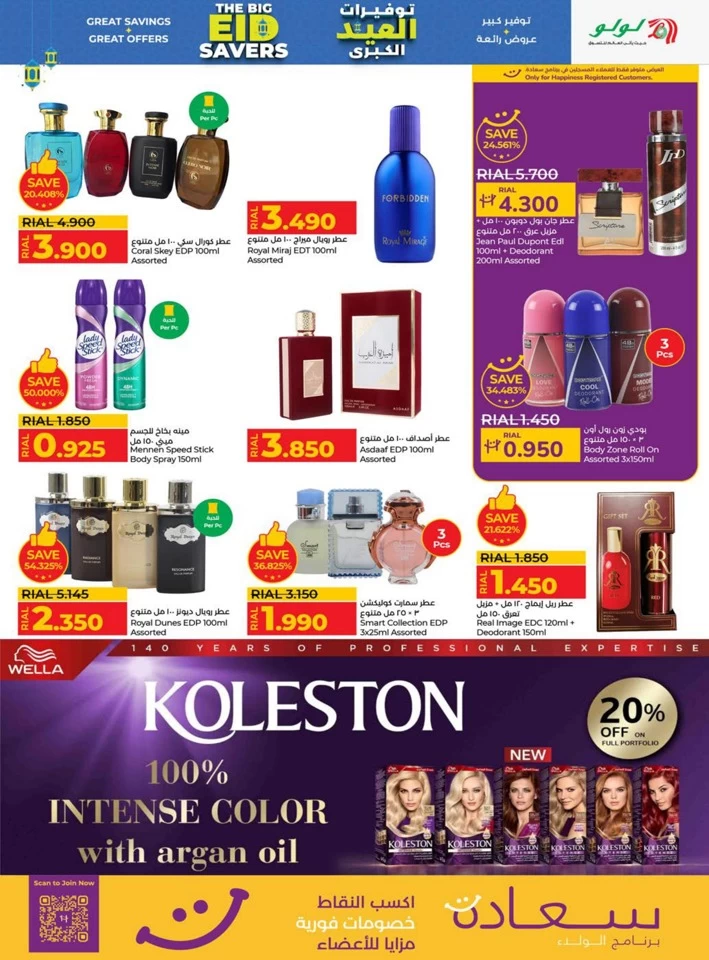 Lulu The Big Eid Savers