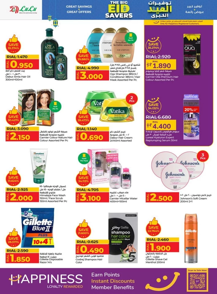 Lulu The Big Eid Savers