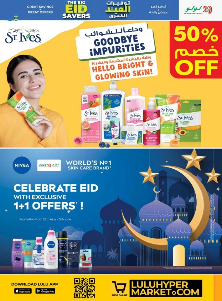 Lulu The Big Eid Savers