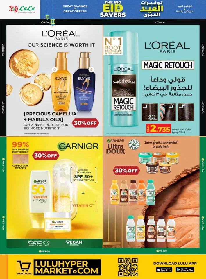 Lulu The Big Eid Savers