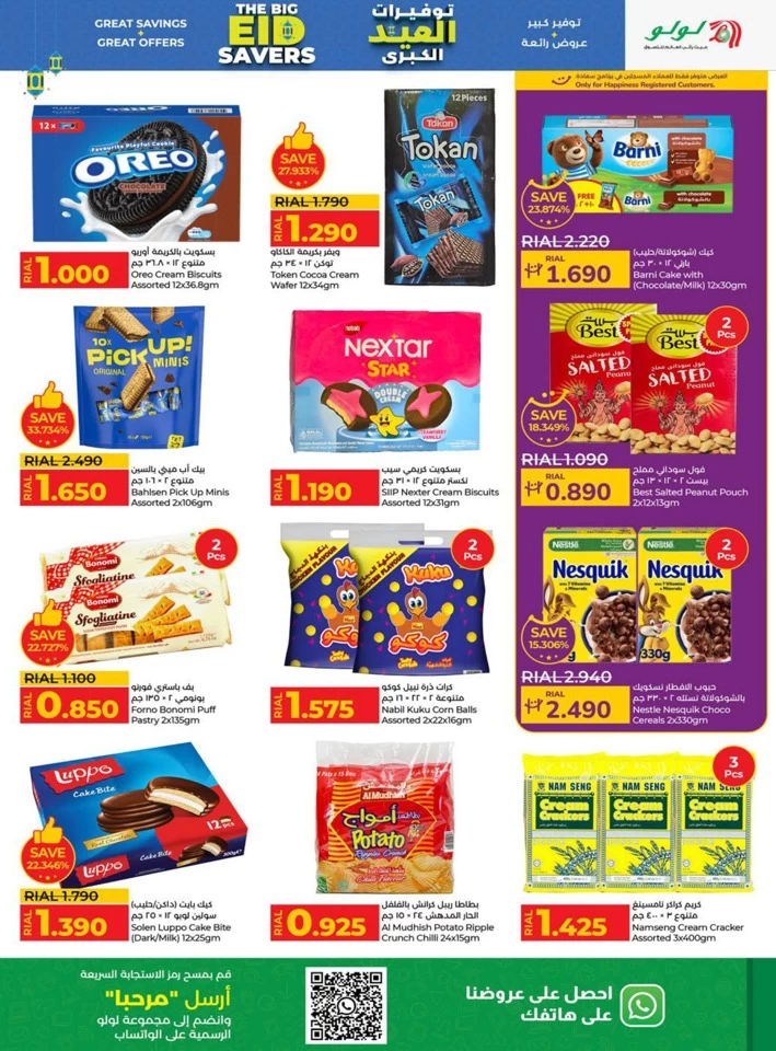Lulu The Big Eid Savers