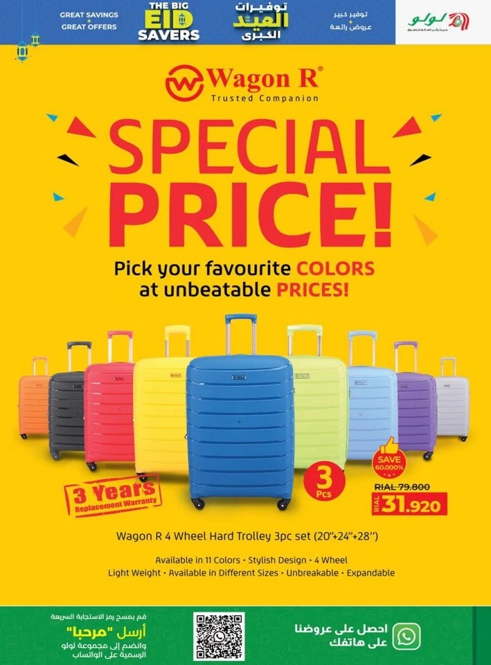 Lulu The Big Eid Savers