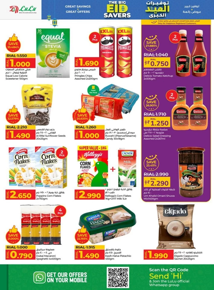 Lulu The Big Eid Savers