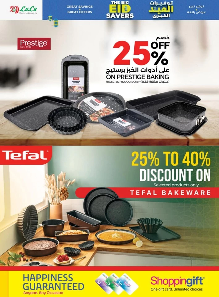 Lulu The Big Eid Savers