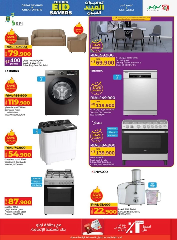 Lulu The Big Eid Savers