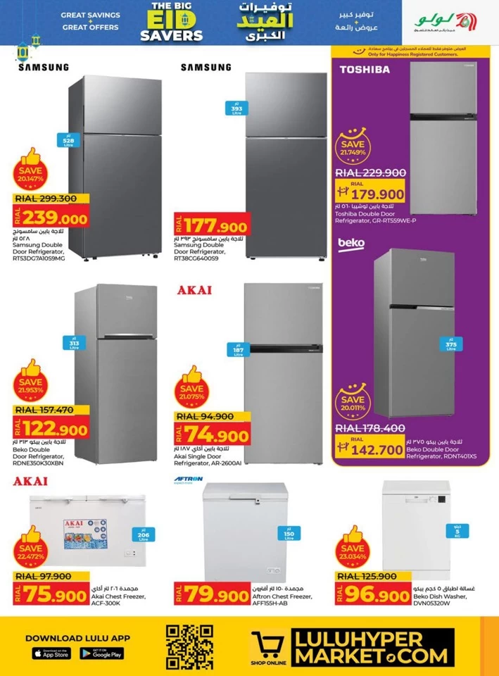 Lulu The Big Eid Savers