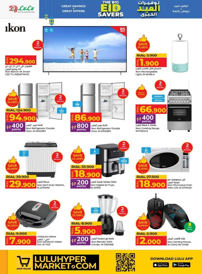 Lulu The Big Eid Savers