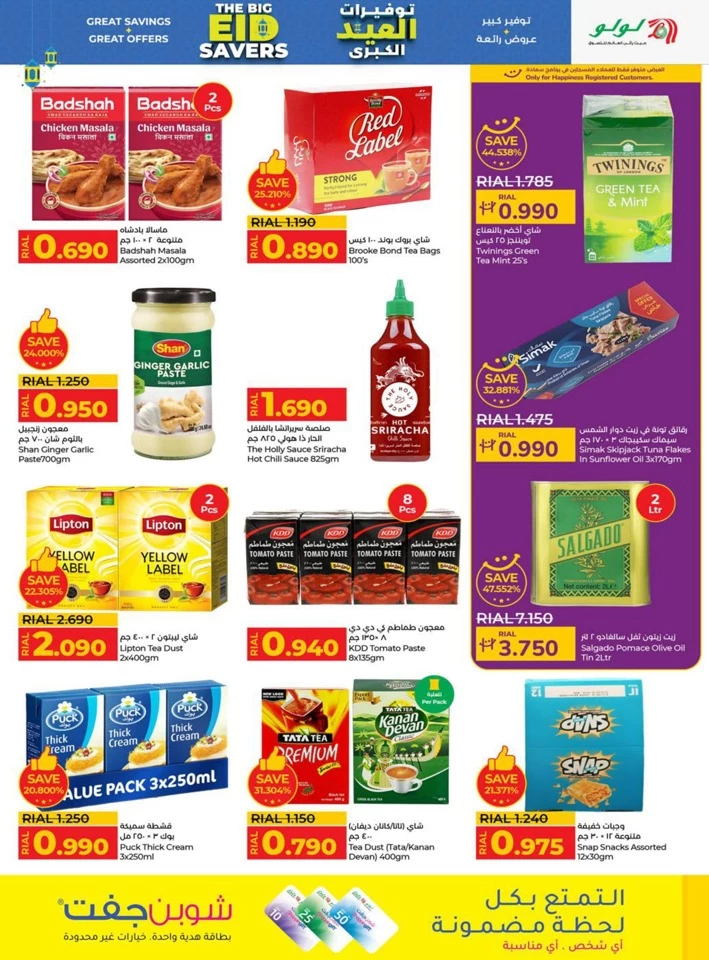 Lulu The Big Eid Savers