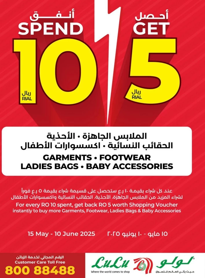 Lulu The Big Eid Savers