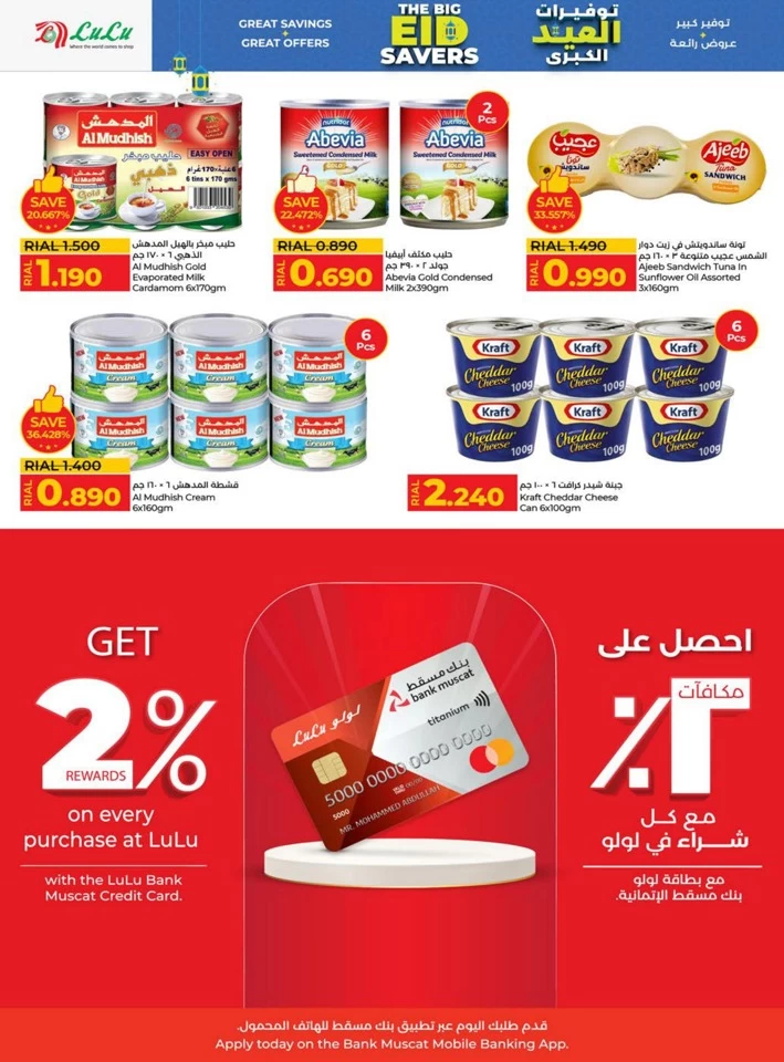 Lulu The Big Eid Savers