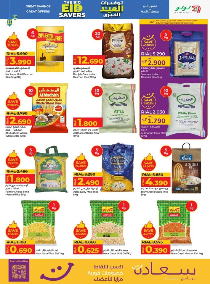 Lulu The Big Eid Savers