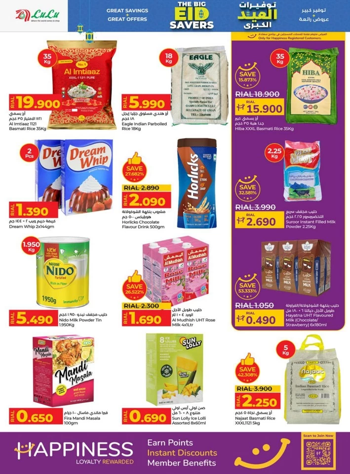 Lulu The Big Eid Savers