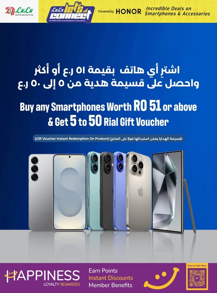 Lulu Lets Connect Promotion