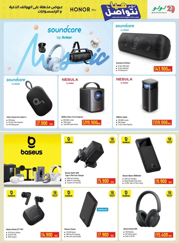 Lulu Lets Connect Promotion