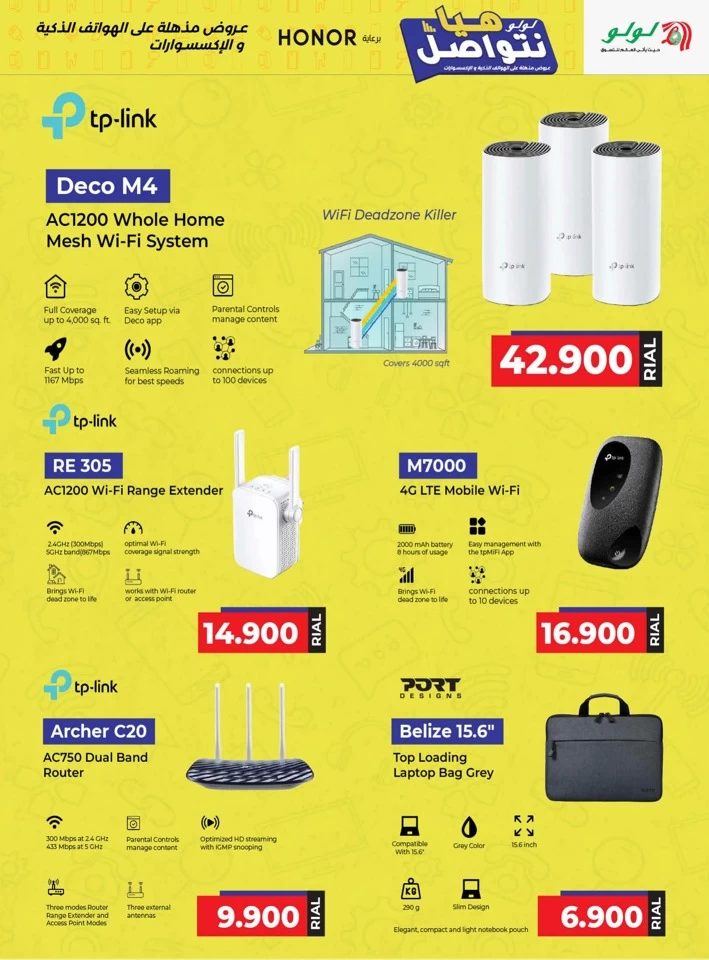 Lulu Lets Connect Promotion