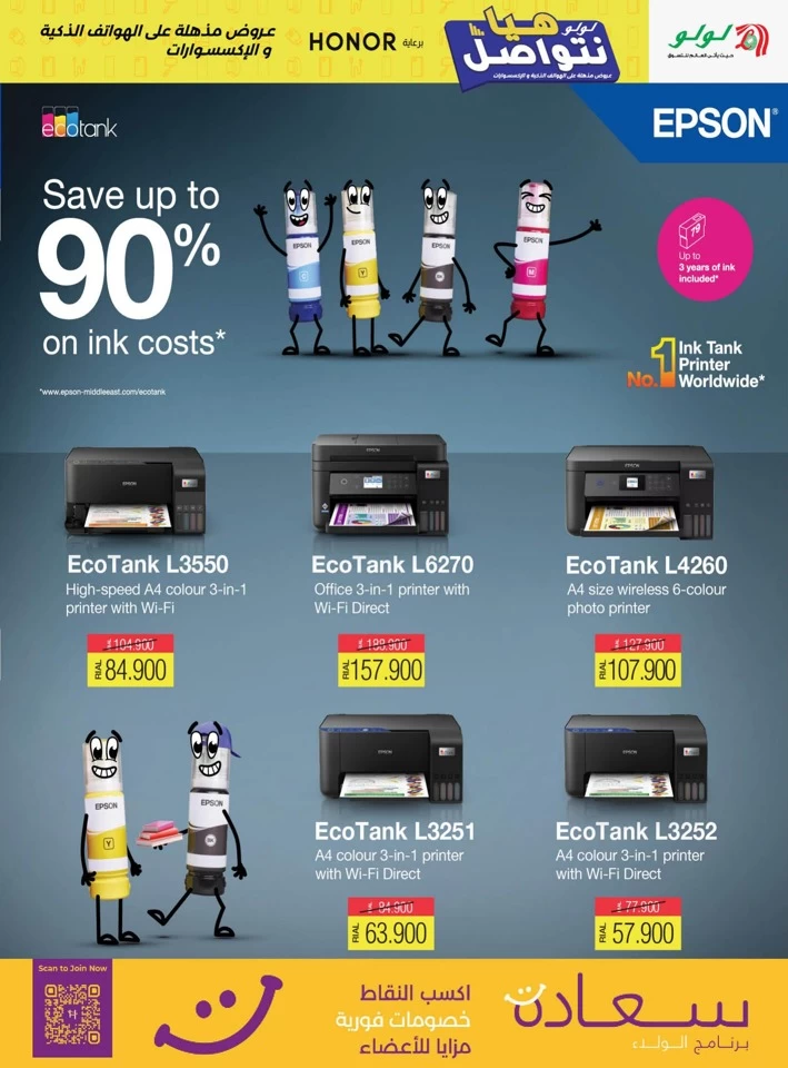 Lulu Lets Connect Promotion
