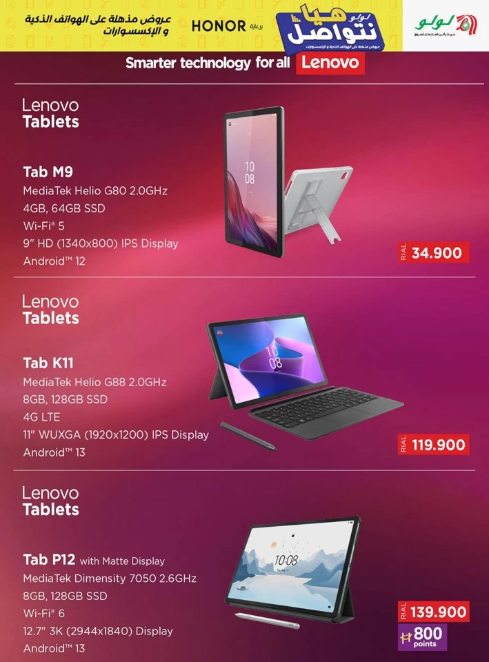 Lulu Lets Connect Promotion