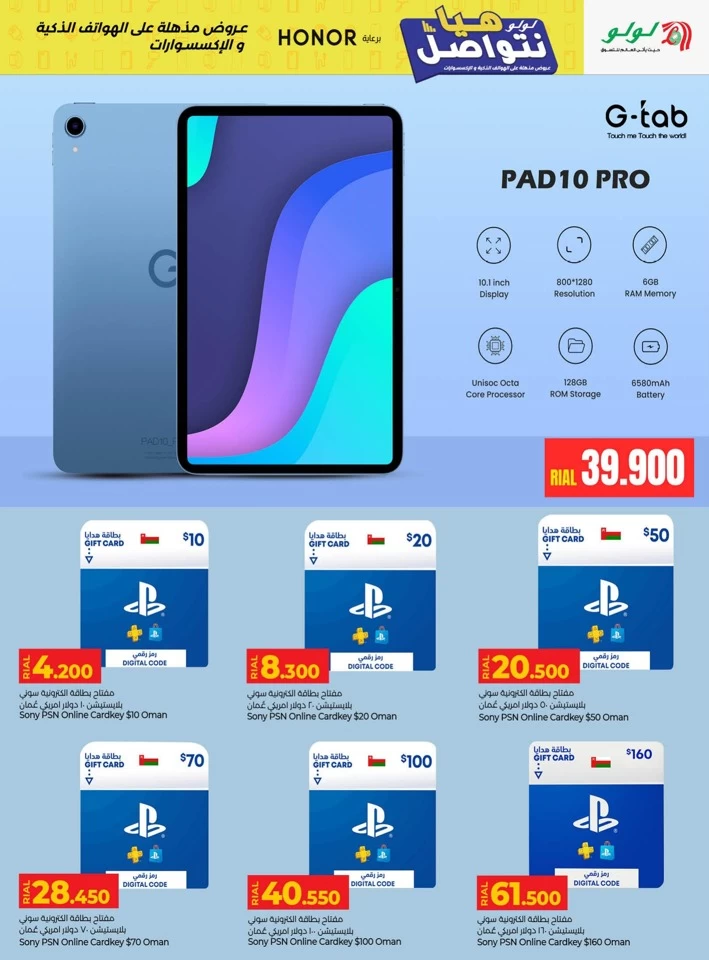 Lulu Lets Connect Promotion