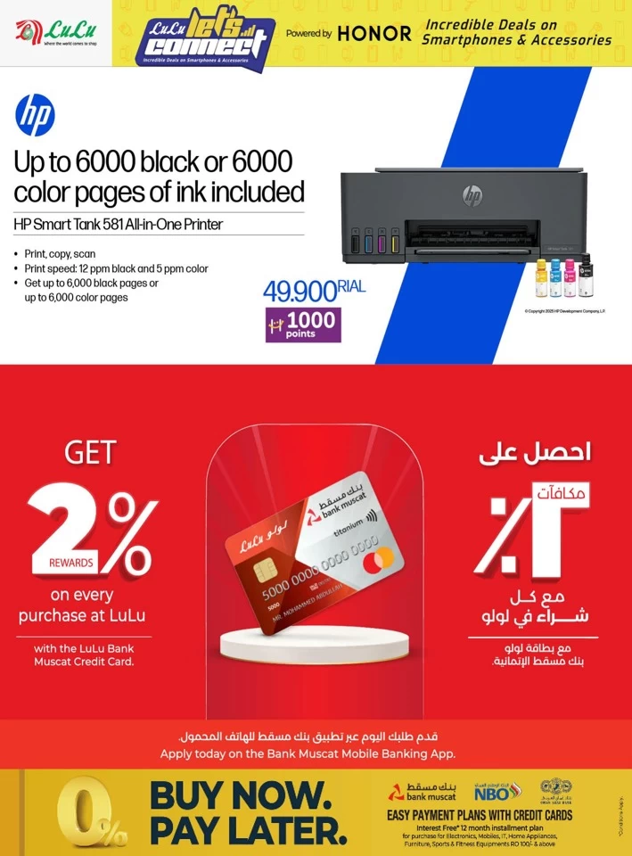 Lulu Lets Connect Promotion
