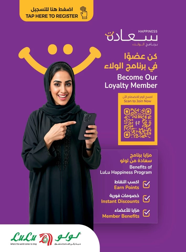 Lulu Lets Connect Promotion