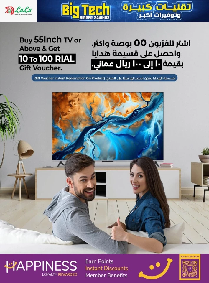 Lulu Big Tech Deals