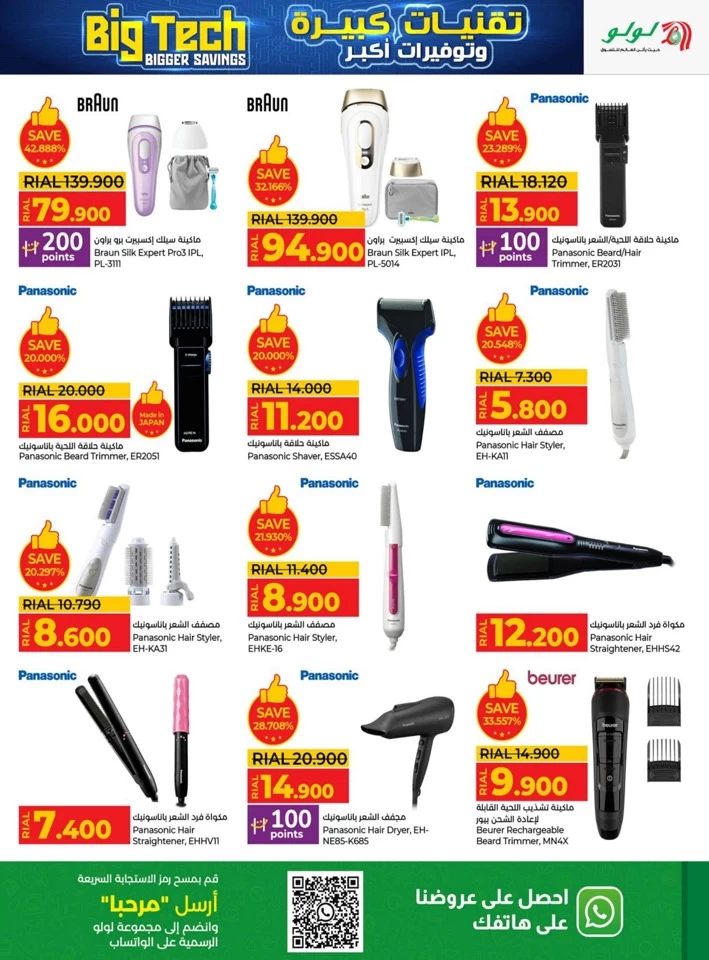 Lulu Big Tech Deals