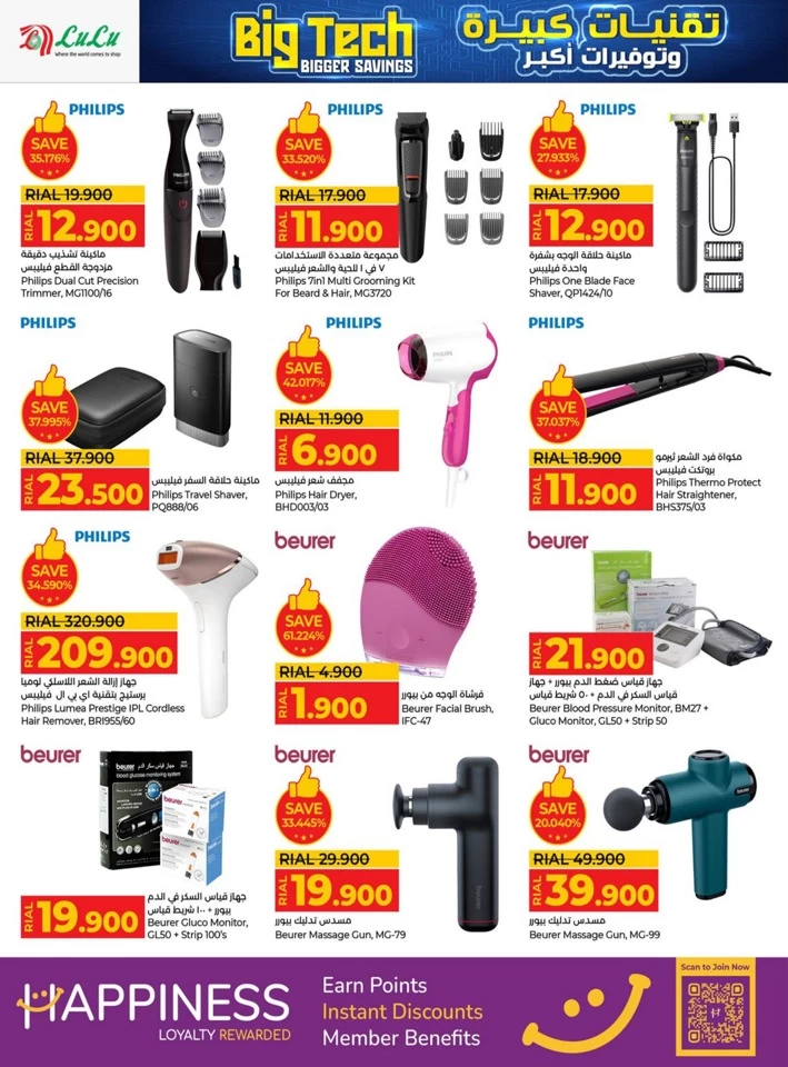 Lulu Big Tech Deals
