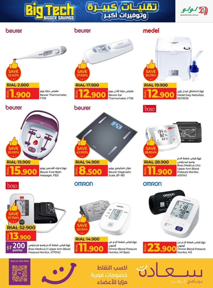 Lulu Big Tech Deals
