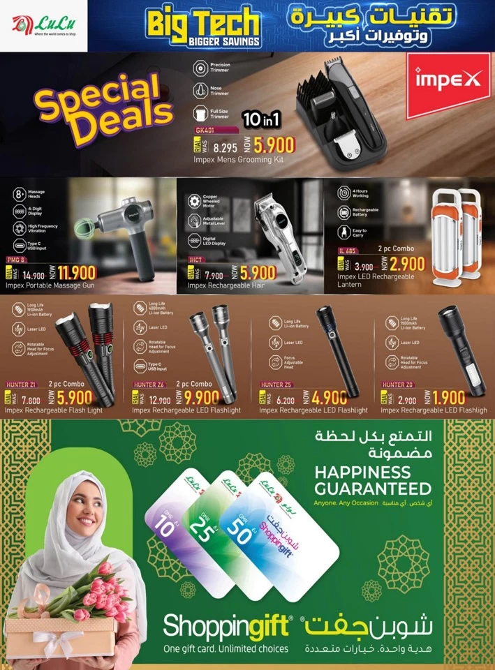 Lulu Big Tech Deals