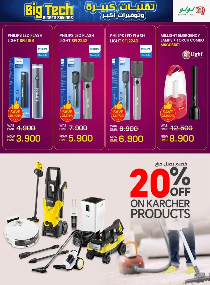 Lulu Big Tech Deals